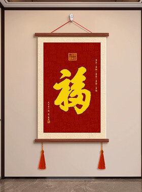 新百福临门挂画福字客厅沙发背景墙饰画大红色喜庆玄壁画