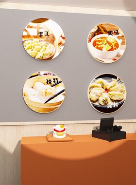 手工水饺店饰品早餐馆蒸包子铺报背景创意门挂画