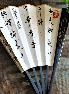 江城子密州出猎手写行楷书法折扇古风手持儒雅折扇壁挂饰扇
