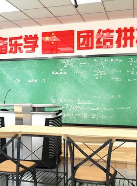 教室布置饰黑板方标语小学班级国旗学习天天向上蒋