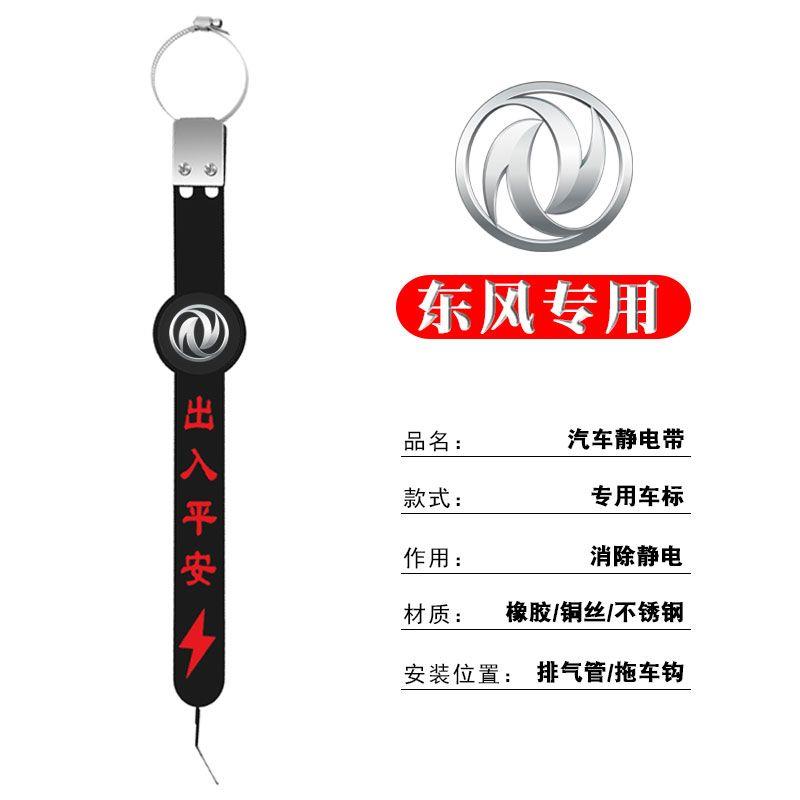 适用东风A60静电带防静电接地条耐磨车用去静电汽汽车静电释放器 - 图2