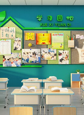 毛毡班级文化布置教室装饰黑板报照片学生风采展示务公告栏