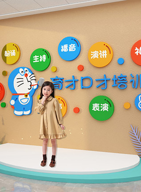 口才教室布置装饰播音小持舞台培训构辅导班文化背景