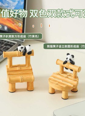 新款熊猫手支架装饰品卡通办公室平板支架工位创意摆设
