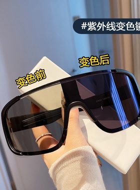 时尚变色镜片骑行眼镜日夜二用防风偏光太阳镜女大脸大框墨镜男士