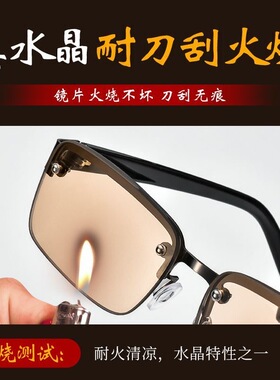 纯天然水晶石太阳眼镜男太阳眼镜抗UV开 车偏光护目抗疲劳防辐射