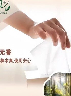 清风纯品软抽3层100抽实惠装
