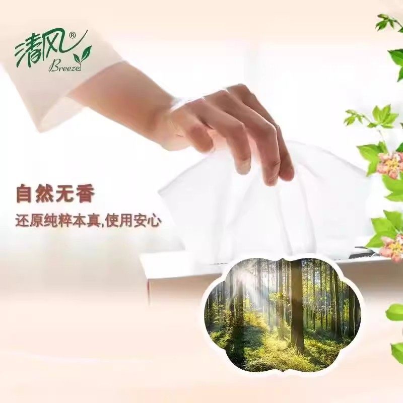 清风欧院抽纸3层100抽8包母婴适用温柔呵护肌肤湿水不易破便携,淘宝优惠券,粉丝福利购,淘宝优惠卷