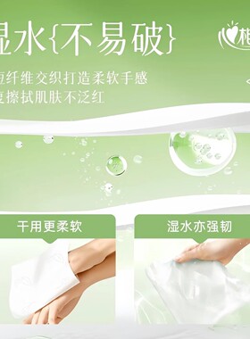 心相印茶语丝享抽纸柔软亲肤