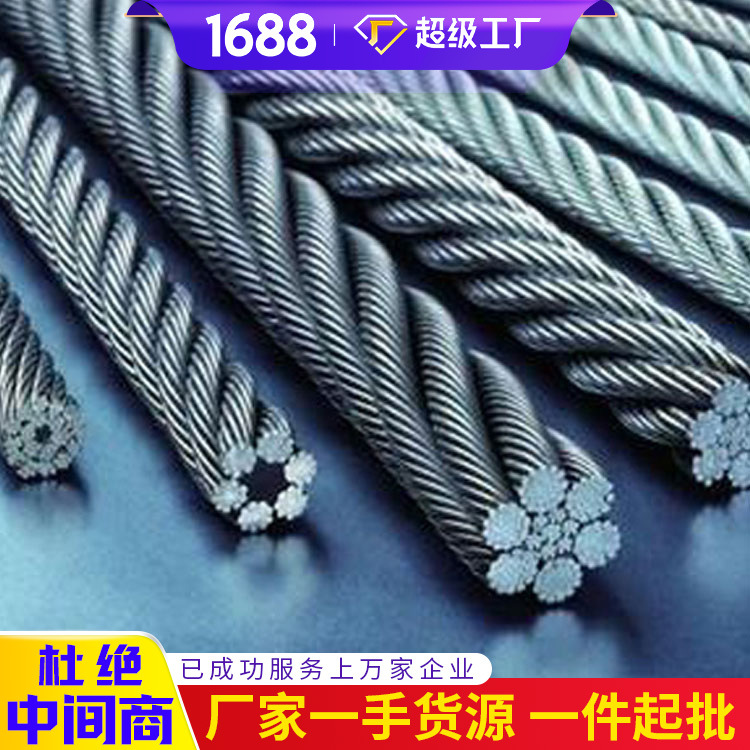 起重机钢丝绳产品供货详情起重机钢丝绳发货钢丝绳厂家 - 图2
