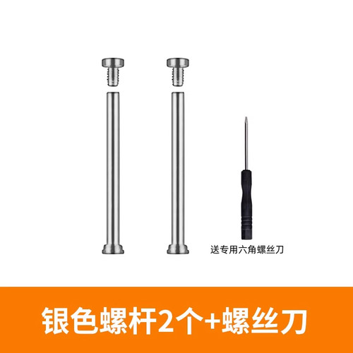 适用小天才电话手表表带螺丝杆Z7/Z8/Z9Pro/Z10/Z12连接杆D2Q1D2A/Y8/U3/Z1S/D3/Z2/Z5/D6e/U5/Q3/Z6通用配件 - 图2