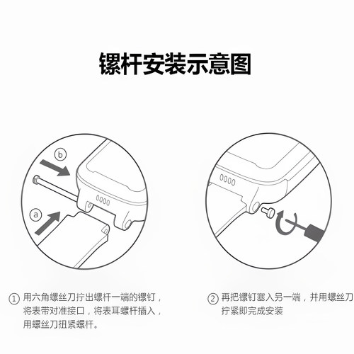 适用小天才电话手表表带螺丝杆Z7/Z8/Z9Pro/Z10/Z12连接杆D2Q1D2A/Y8/U3/Z1S/D3/Z2/Z5/D6e/U5/Q3/Z6通用配件 - 图3