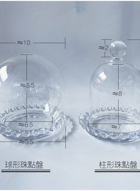 永生载罩粘土羊毛毡蜡烛防尘罩圆珠点盘罩蛋挞碟