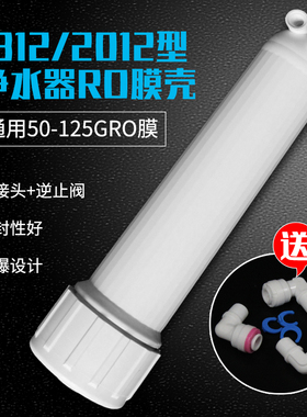 汇通膜丰达膜壳装纯水惠灵顿膜