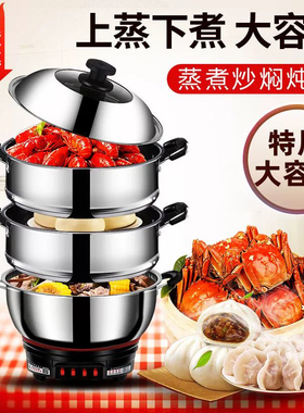 电锅炒菜电炒锅火锅蒸煮炖一体插电大功率电锅