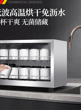 德玛仕茶具茶杯消毒柜办公室小型迷你台式杯子消毒碗筷餐具水杯