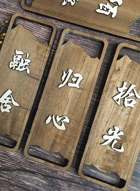 复古木质门牌酒店民宿包厢包间个性实木店铺创意木牌挂牌