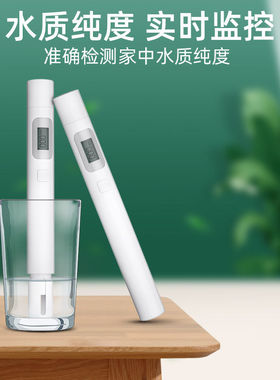 石斑鱼水质检测笔精度水质检测仪器测试笔测水仪