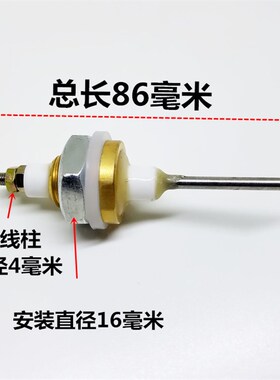 正腾 领创 万奥 御科 九鼎王 蒸包炉水位感应针探头防干烧针