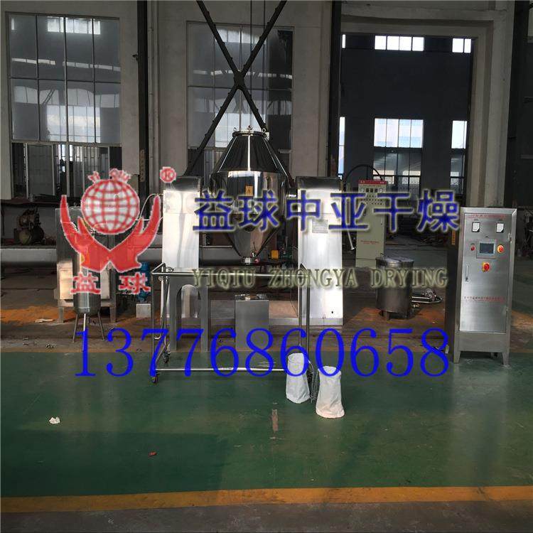 灵芝粉专用烘干设备/低温回转真空干燥机,淘宝优惠券,粉丝福利购,淘宝优惠卷