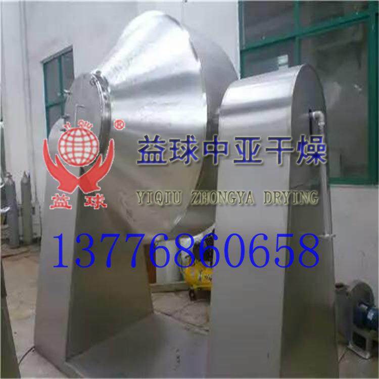 灵芝粉专用烘干设备/低温回转真空干燥机,淘宝优惠券,粉丝福利购,淘宝优惠卷