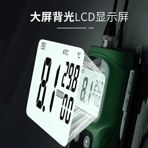 皆仪高精度酸碱度计养殖实验室工业ph计水质检测仪ph值测试仪 - 图2