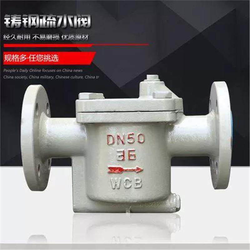 厂家直销CS45H-16C倒吊桶式疏水阀钟型浮子式疏水阀蒸气疏水阀,淘宝优惠券,粉丝福利购,淘宝优惠卷