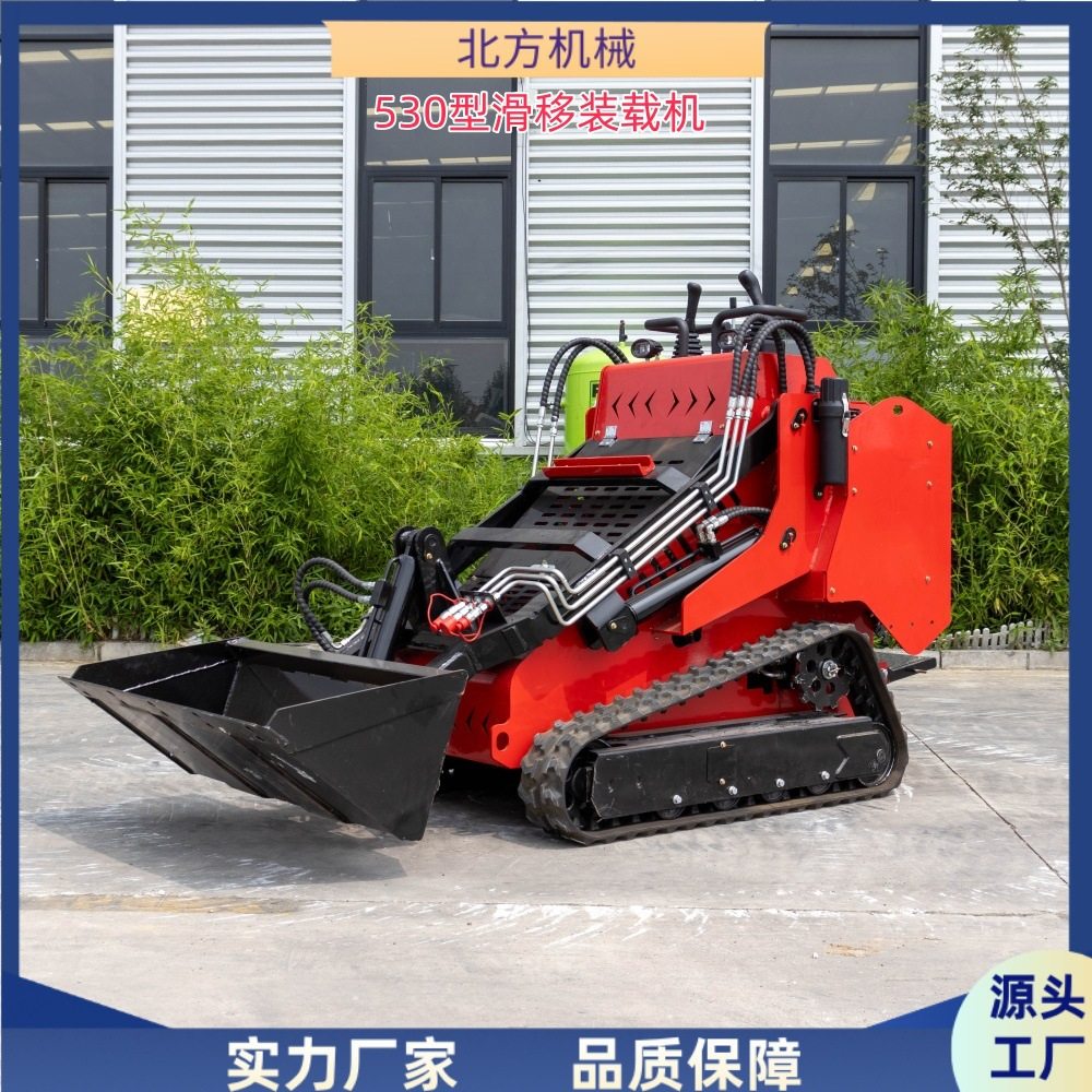 源头厂家北方530多功能滑移装载机 工程破碎拆除家用推土小铲车,淘宝优惠券,粉丝福利购,淘宝优惠卷