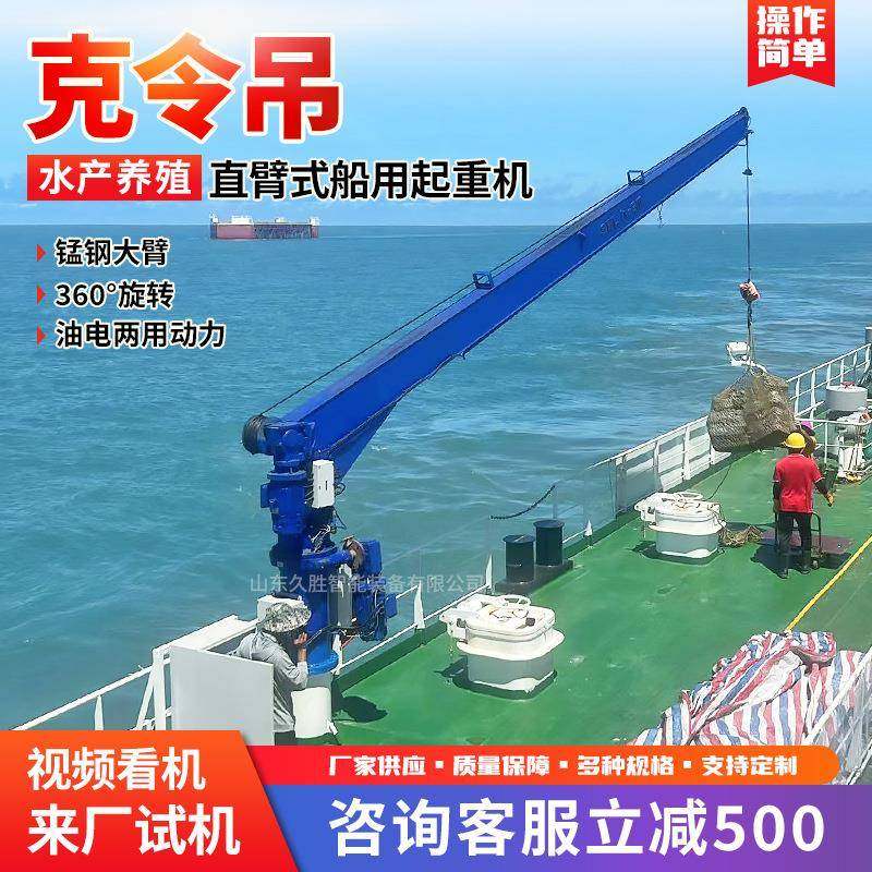 船吊船用起重机克令吊港口码头船吊油电液压伸缩臂码头吊,淘宝优惠券,粉丝福利购,淘宝优惠卷