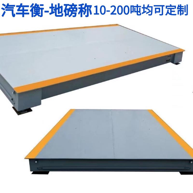 汽车衡大地磅称重大型电子地磅秤60t70t80t100吨高精度地磅秤 - 图3