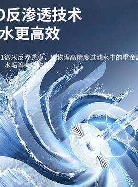 跨境热卖家用净水器1000G厨下纯水机RO滤芯饮水设备全屋净水系统
