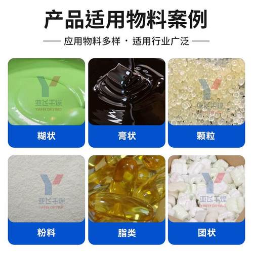 供应食品色素耙式干燥机工业染料烘干机实验室用真空耙式干燥机 - 图0