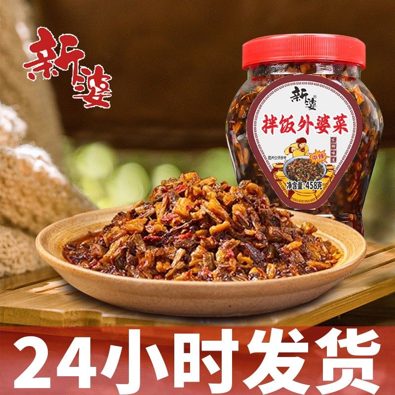 拌饭外婆菜湖南湘西特产拌面酱菜咸菜梅干菜大瓶辣椒酱下饭菜,淘宝优惠券,粉丝福利购,淘宝优惠卷