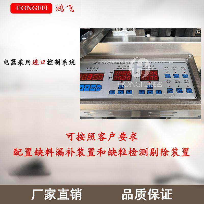 深圳昆虫信息素诱芯铝箔机多功能铝塑泡罩机深圳设备厂家上门服务,淘宝优惠券,粉丝福利购,淘宝优惠卷