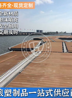河北白洋淀游客中心码头浮箱1340 1200 款 定制游艇码头平台浮筒