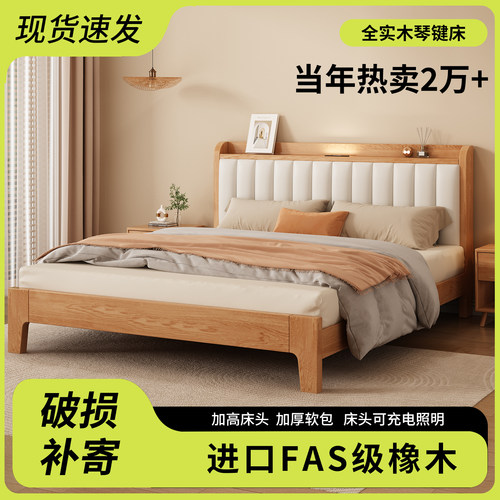钢琴键软包实木床橡木现代简约1.5米实木双人床1米8主卧高端1.2m - 图0