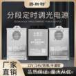 厂家led防雨电源开关交12v24v电源开关驱动器分段定时调光led电源