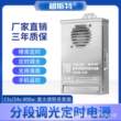 厂家led防雨电源开关交12v24v电源开关驱动器分段定时调光led电源