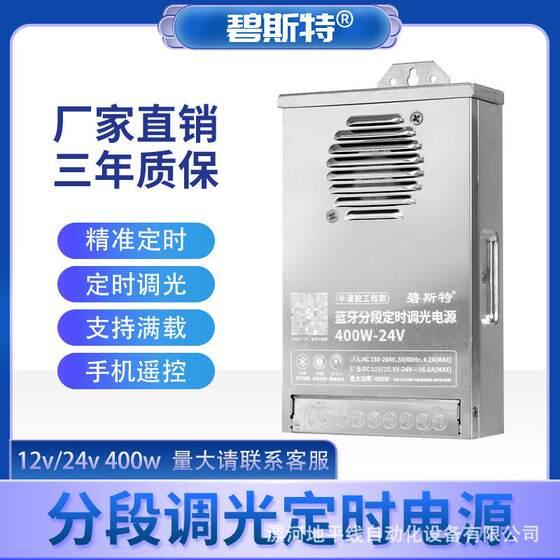厂家led防雨电源开关交12v24v电源开关驱动器分段定时调光led电源