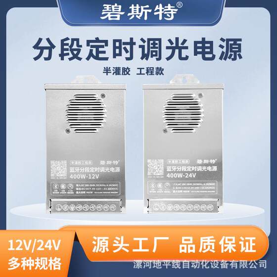 厂家led防雨电源开关交12v24v电源开关驱动器分段定时调光led电源