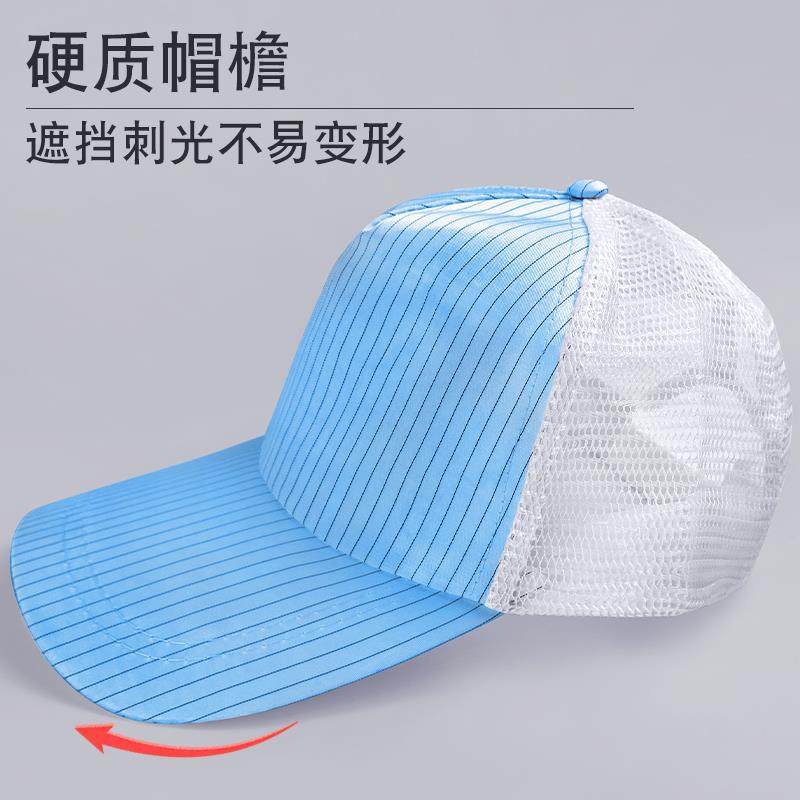 防静电帽硬鸭舌帽半网帽汽车车间食品工作参观透气防尘棒球遮阳帽,淘宝优惠券,粉丝福利购,淘宝优惠卷