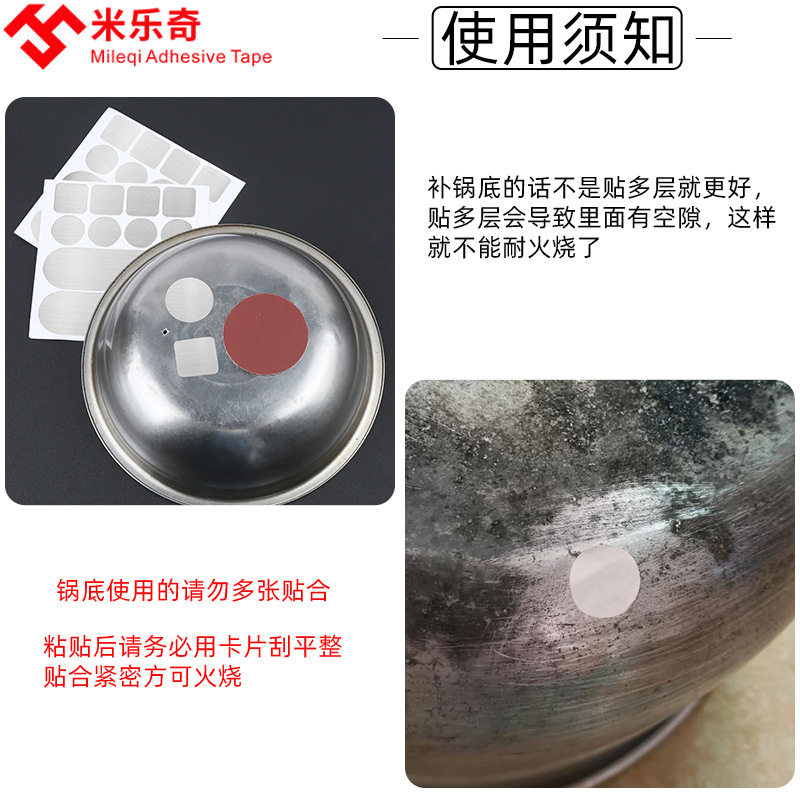 补锅贴铝箔胶带耐高温补铝锅底塑料桶裂缝不锈钢贴补漏盆粘盆,淘宝优惠券,粉丝福利购,淘宝优惠卷