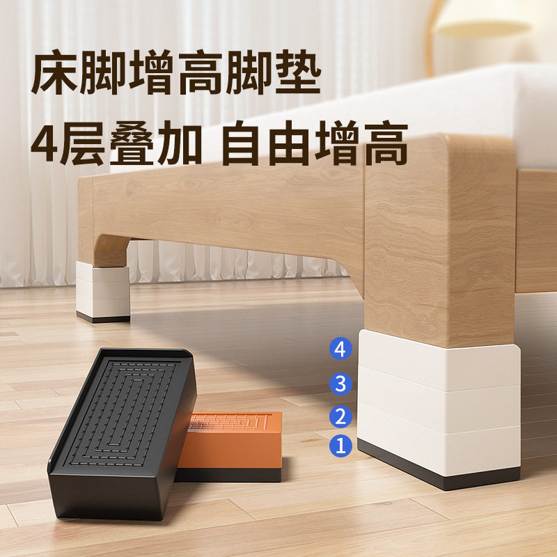 家具防滑增高脚垫可调节床脚沙发茶几桌脚加高防磨保护垫,淘宝优惠券,粉丝福利购,淘宝优惠卷