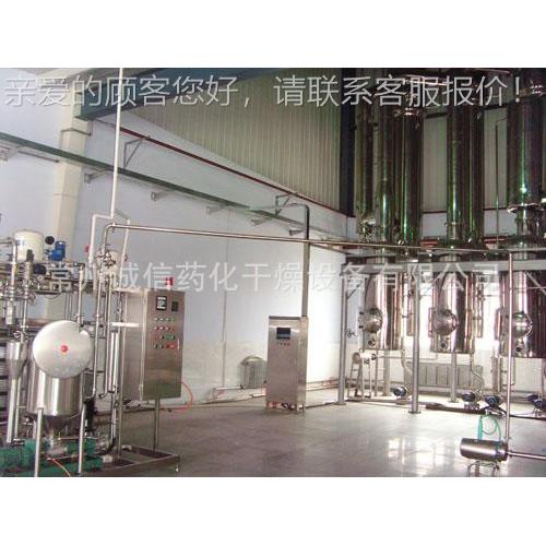 酸盐sw废水蒸发浓缩、废发蒸器报价、盐酸盐盐废水蒸发浓缩水型号 - 图2