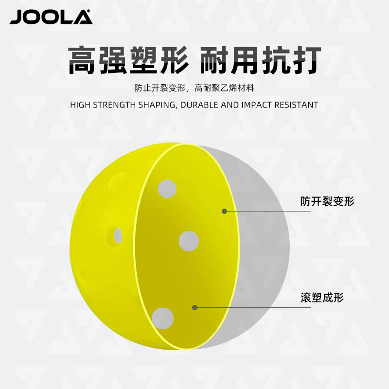 JOOLA/优拉匹克球室内室外40孔滚塑弹性好专业训练比赛专用匹克球,淘宝优惠券,粉丝福利购,淘宝优惠卷