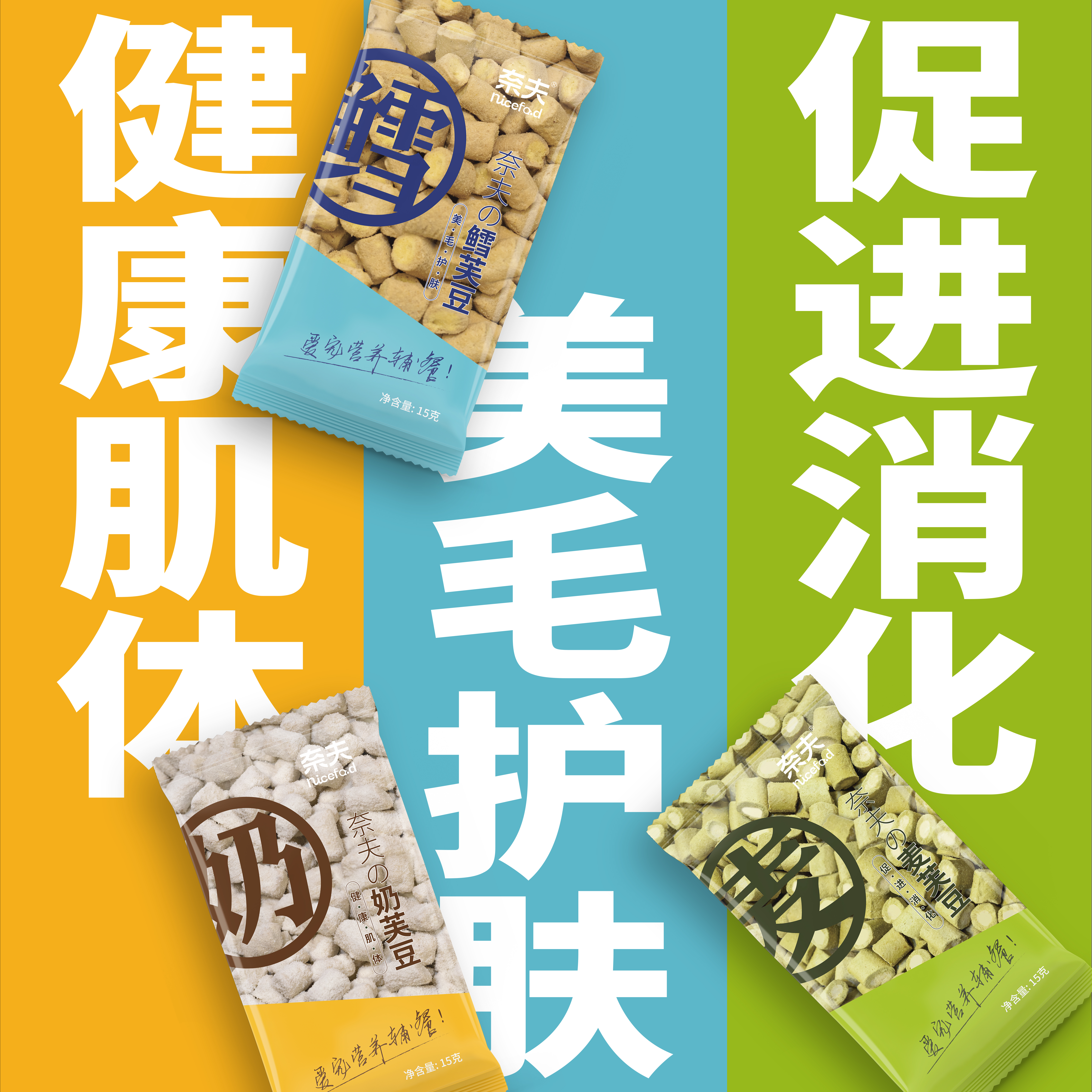 奈夫奈芙豆宠物零食三文鱼美毛促消化猫狗营养辅餐狗粮冻干试吃装 - 图0