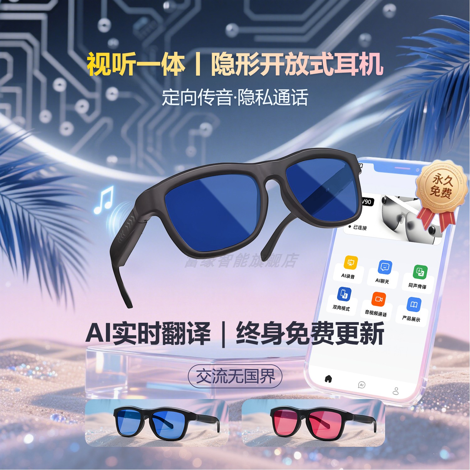 Smart glasses AI real-time translation touch color changing sunglasses