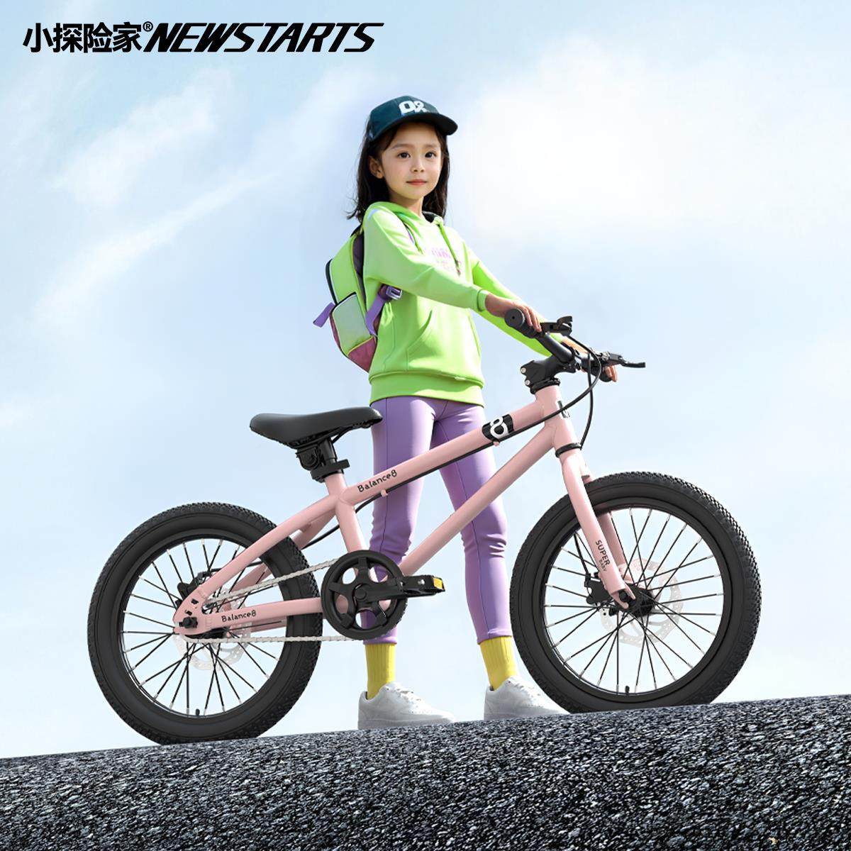 小探险家儿童自行车挑战者300小学生幼儿单车16寸18寸20寸脚踏车,淘宝优惠券,粉丝福利购,淘宝优惠卷