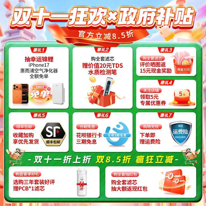 洁净世家适用美的花生净水器pcb滤芯MRC1882A-600G/1982/MRO1791D,淘宝优惠券,粉丝福利购,淘宝优惠卷