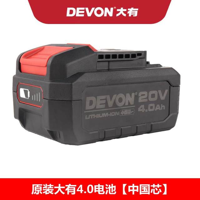 DEVON original Dayou 20V battery charger 4.0/5.2 lithium battery fast charging flash charging Dayou electric tool